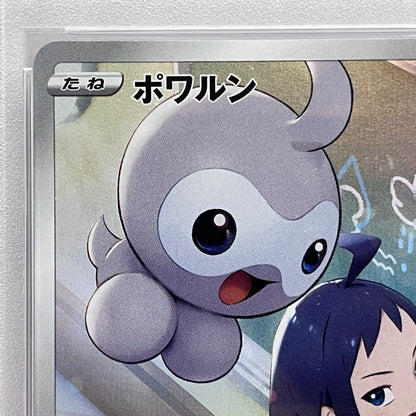 PSA10 ポワルン CHR 211/184serial:76891063【加古川店】
