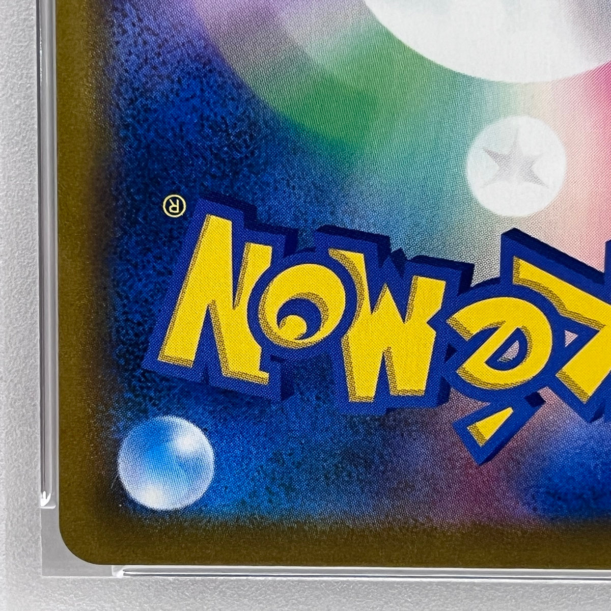 PSA10 ポワルン CHR 211/184serial:76891063【加古川店】