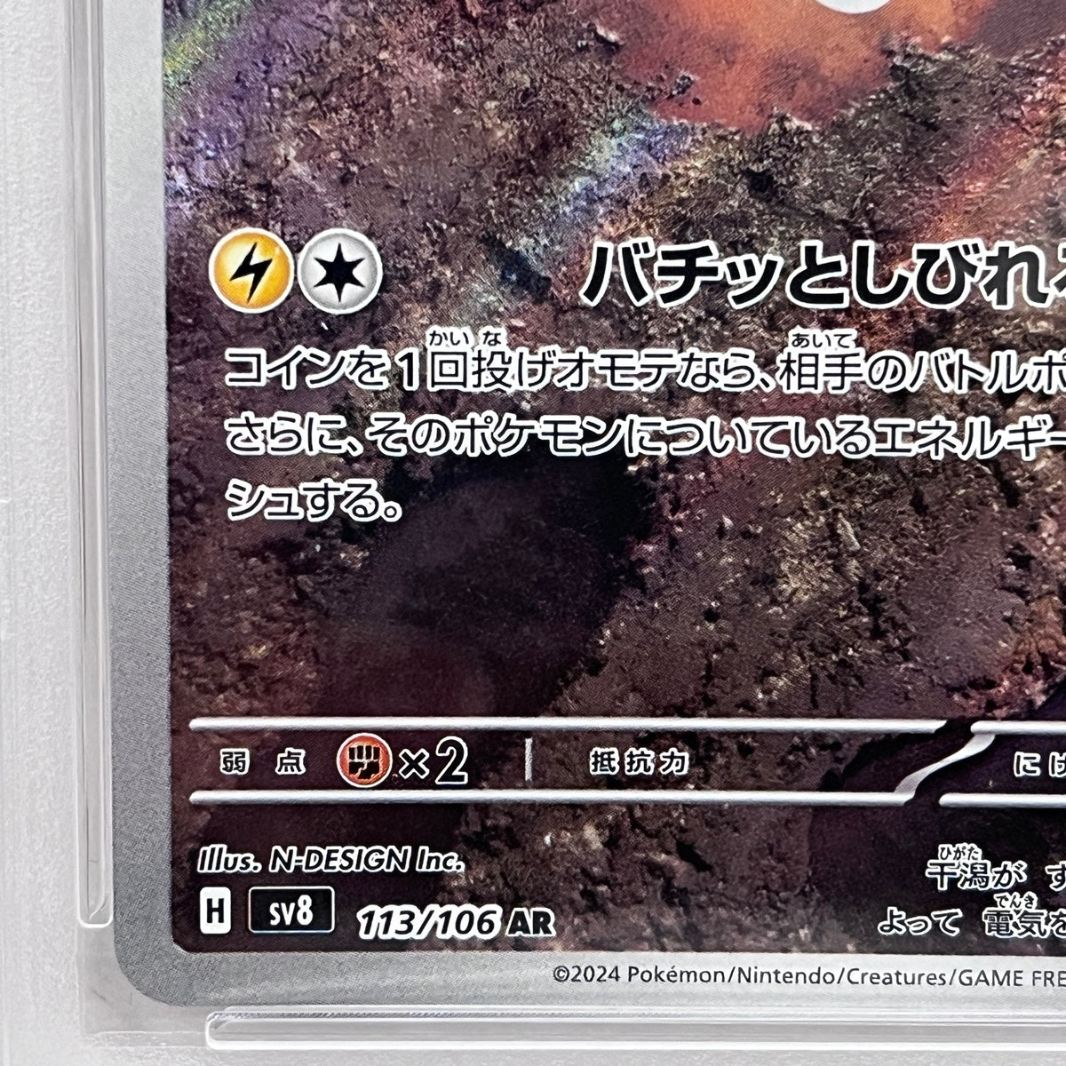 PSA10 マッギョ AR 113/106serial:101199578【加古川店】