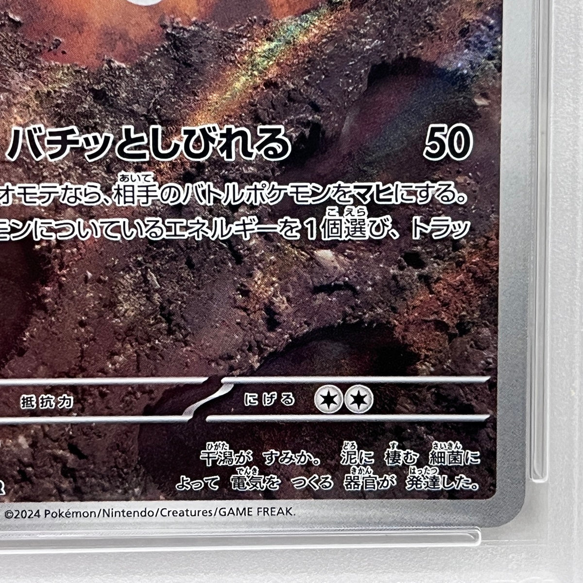 PSA10 マッギョ AR 113/106serial:101199578【加古川店】