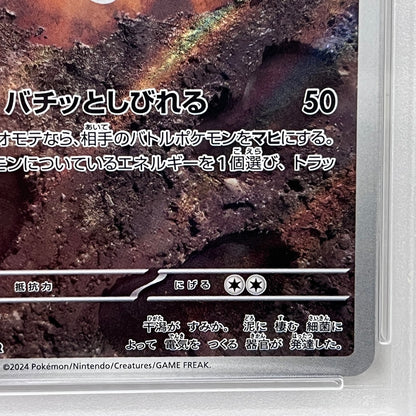 PSA10 マッギョ AR 113/106serial:101199578【加古川店】