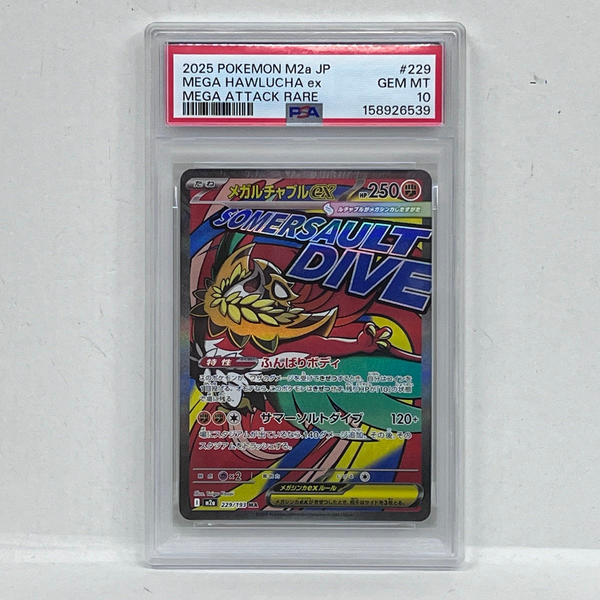 PSA10 メガルチャブルex MA 229/193serial:158926539【加古川店】