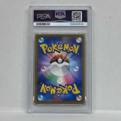 PSA10 メガルチャブルex MA 229/193serial:158926539【加古川店】