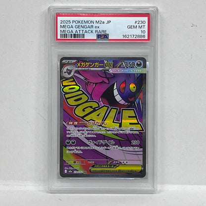 PSA10 メガゲンガーex MA 230/193serial:162172886【加古川店】