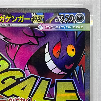 PSA10 メガゲンガーex MA 230/193serial:162172886【加古川店】