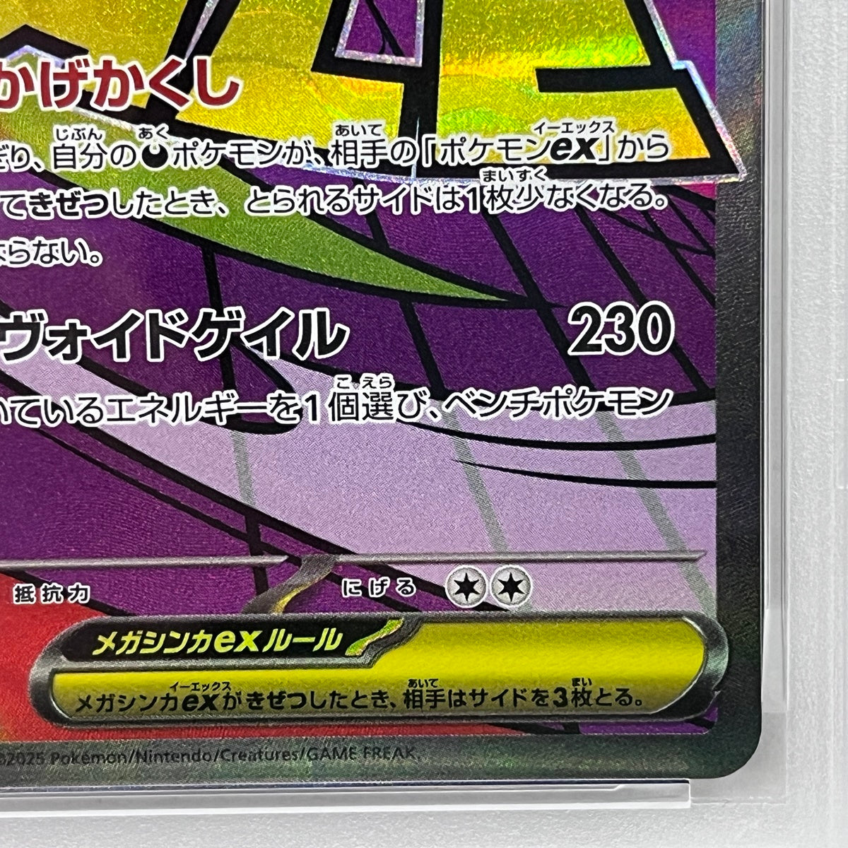PSA10 メガゲンガーex MA 230/193serial:162172886【加古川店】