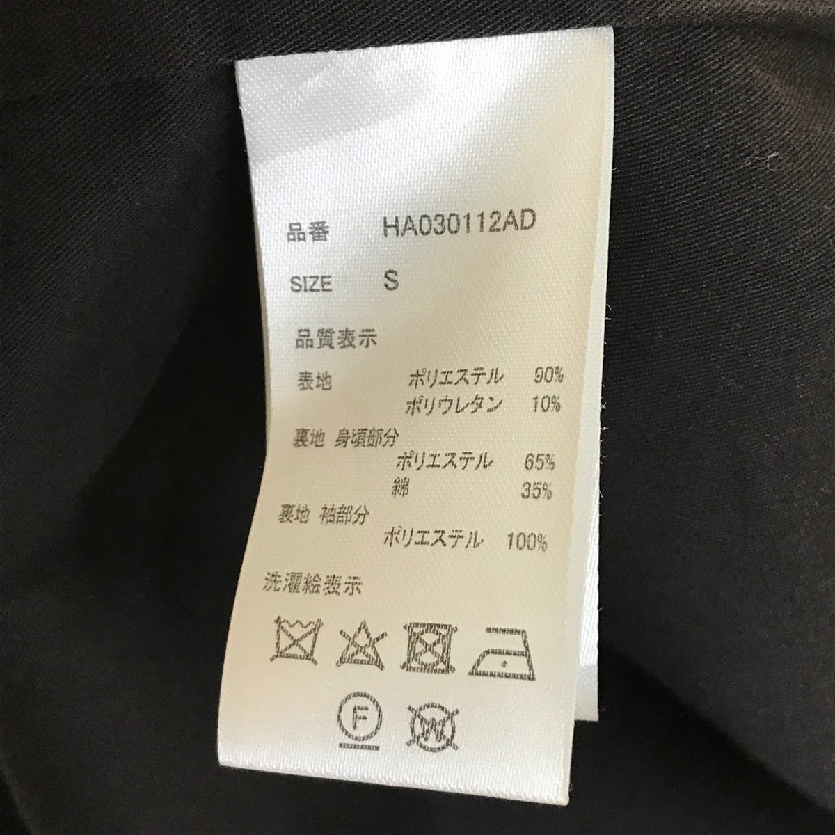 HARE | ハレ ドルマンBIGステンカラーコート ステンカラーコート HA030112AD ブラック サイズ：S【倉吉店】
