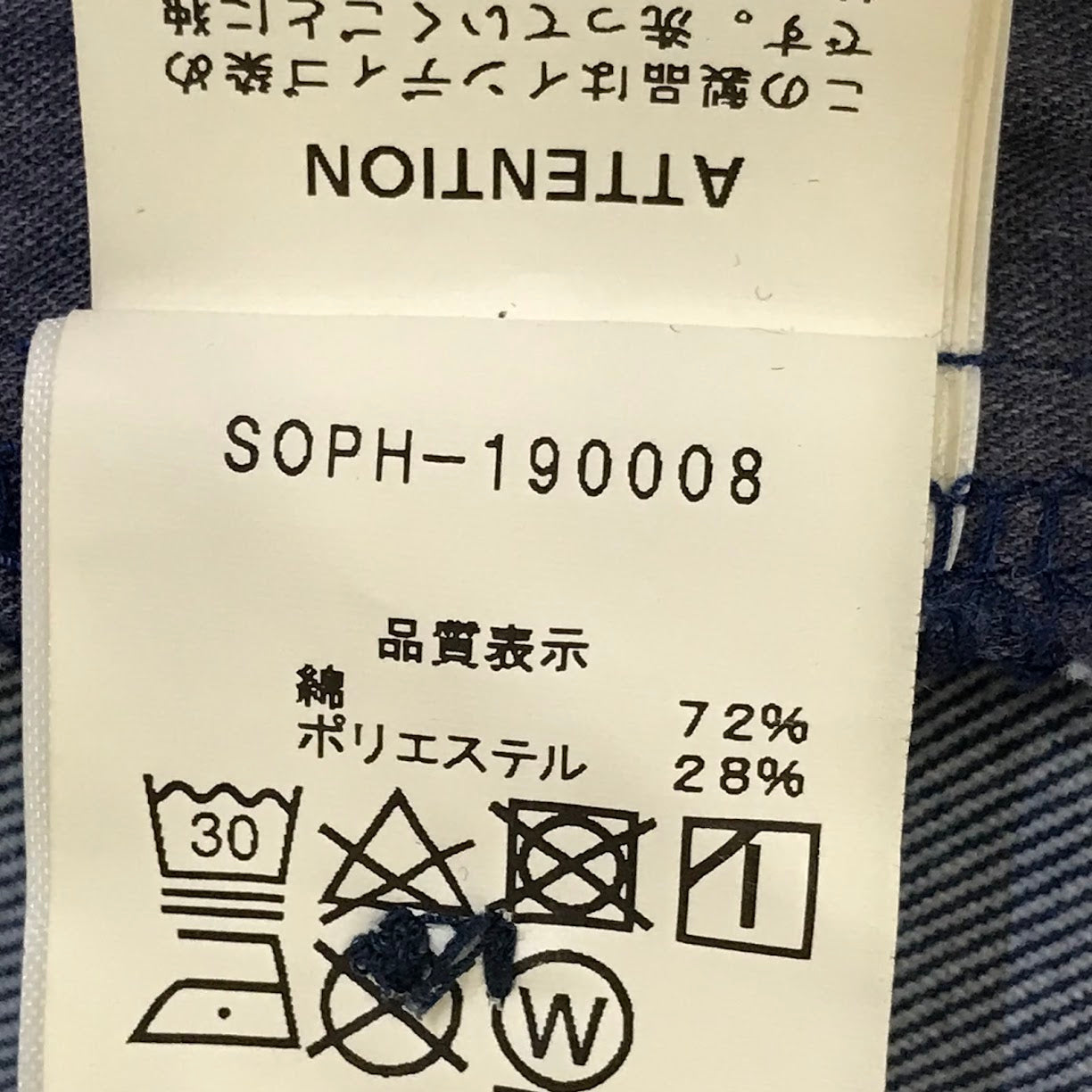 SOPHNET. | ソフネット WIDE CROPPED TAPERED ワイドクロップドテーパード デニムパンツ SOPH-190008 ブルー サイズ：XL【倉吉店】