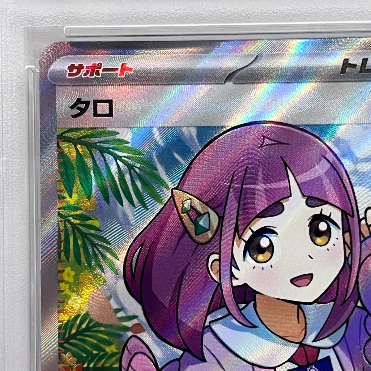 PSA10 タロ SR 124/102serial:96401933【加古川店】