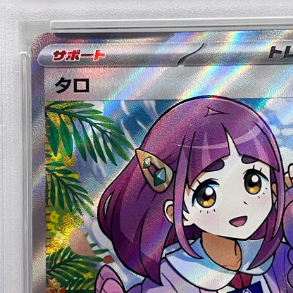 PSA10 タロ SR 124/102serial:96401933【加古川店】