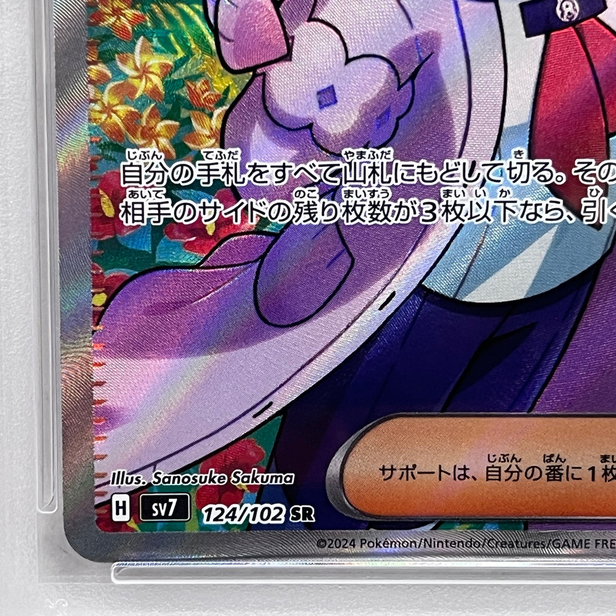 PSA10 タロ SR 124/102serial:96401933【加古川店】