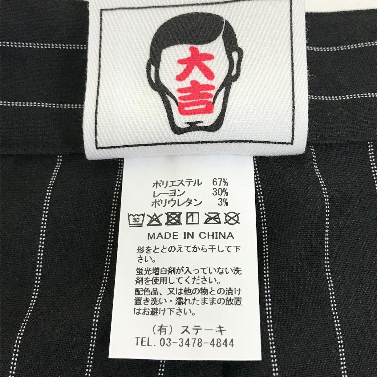 PUNKDRUNKERS | パンクドランカーズ ストライプSLAXパンツ パンツ ブラック サイズ：S【倉吉店】