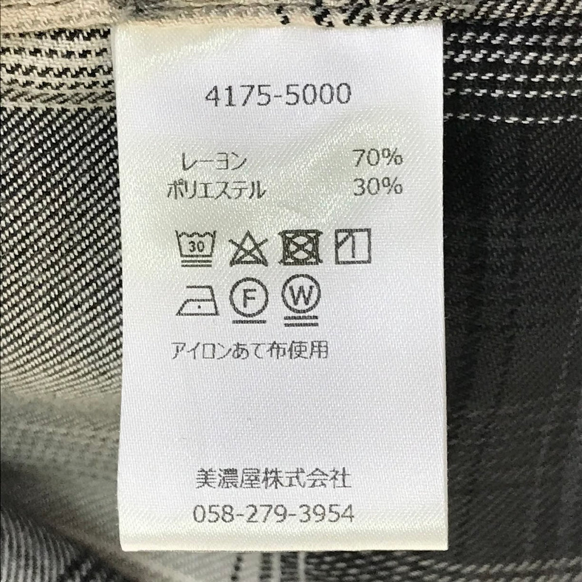 PENDLETON | ペンドルトン OPEN COLLAR SHIRT チェック柄 長袖シャツ 4175-5000 サイズ：S【倉吉店】