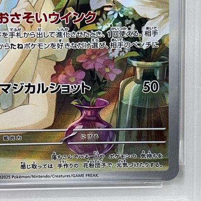 PSA10 リーリエのアブリボン AR 105/100serial:145326645【加古川店】