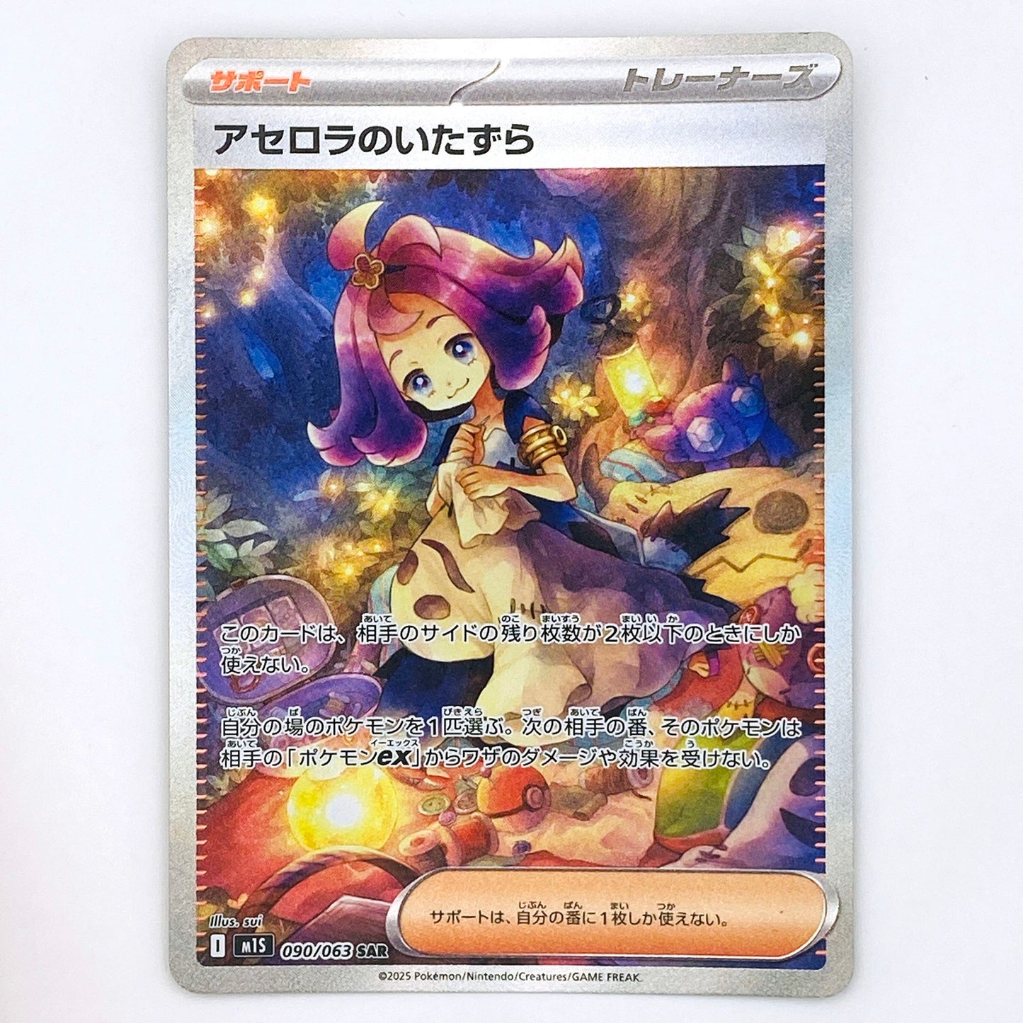 【倉吉店】 中古 トレーディングカード M1S 090/090 アセロラのいたずら SAR【362】
