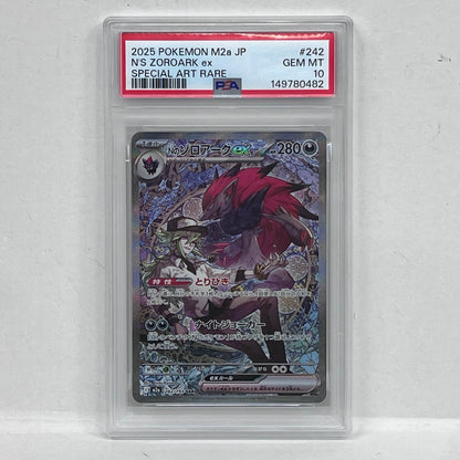 PSA10 Nのゾロアークex SAR 242/193serial:149780482【加古川店】
