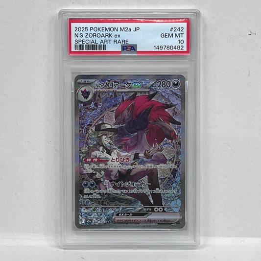 PSA10 Nのゾロアークex SAR 242/193serial:149780482【加古川店】