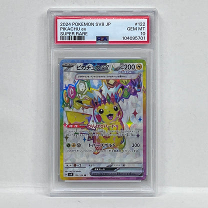 PSA10 ピカチュウex SR 122/106serial:104095701【加古川店】