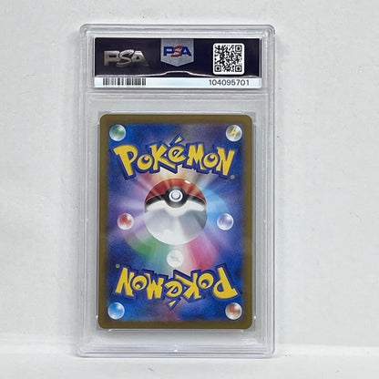 PSA10 ピカチュウex SR 122/106serial:104095701【加古川店】