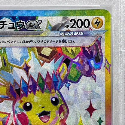 PSA10 ピカチュウex SR 122/106serial:104095701【加古川店】