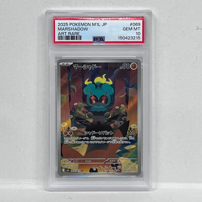 PSA10 マーシャドー AR 069/063serial:150423215【加古川店】