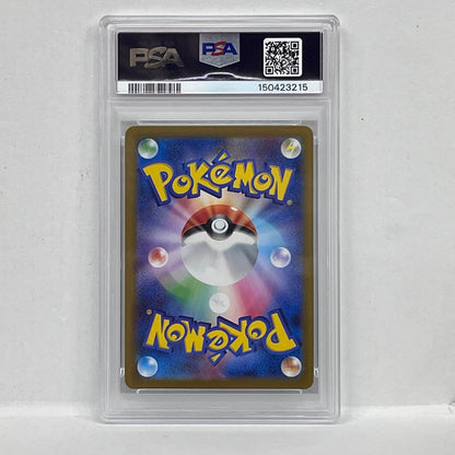 PSA10 マーシャドー AR 069/063serial:150423215【加古川店】