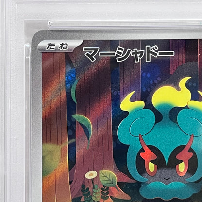 PSA10 マーシャドー AR 069/063serial:150423215【加古川店】