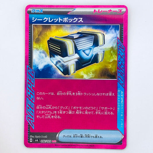 【倉吉店】 中古 トレーディングカード SV6 092/101 シークレットボックス ACE【362】