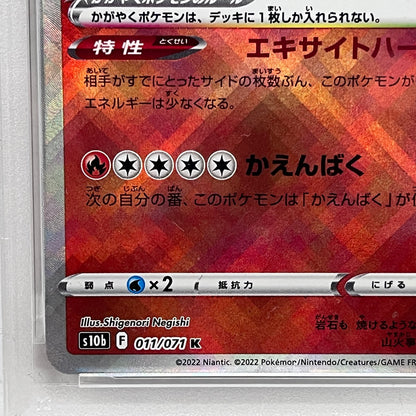 PSA10 かがやくリザードン K 011/071serial:157432874【加古川店】