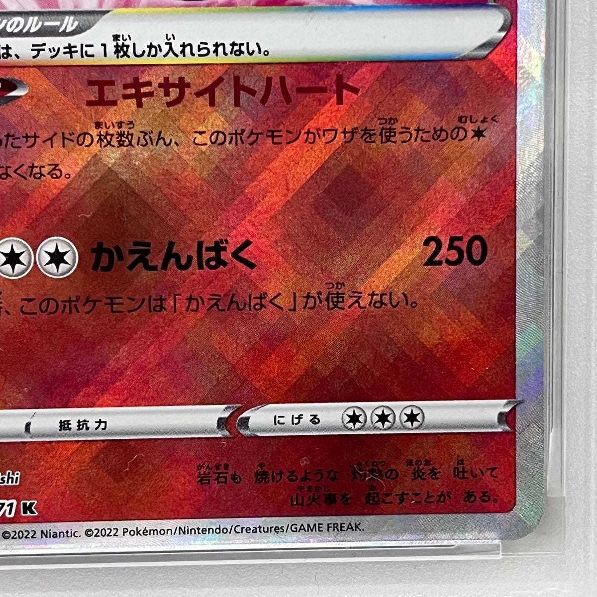 PSA10 かがやくリザードン K 011/071serial:157432874【加古川店】