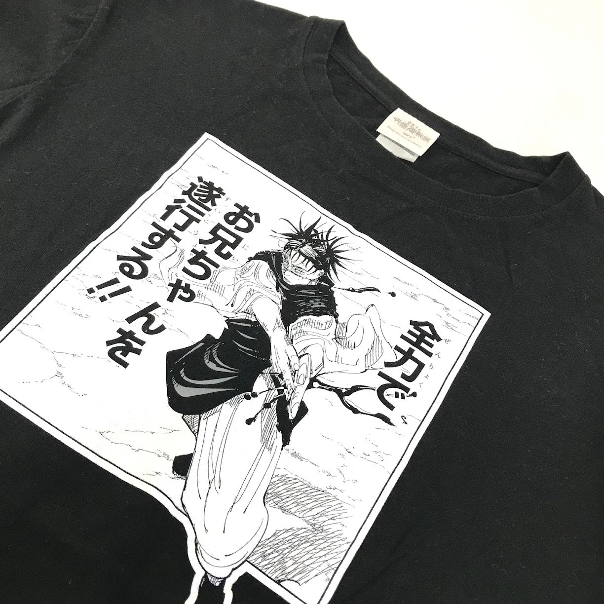呪術廻戦 コマT コレクション 半袖Ｔシャツ ブラック サイズ：L【倉吉店】【代金引換不可・日時指定不可】【ポスト投函】