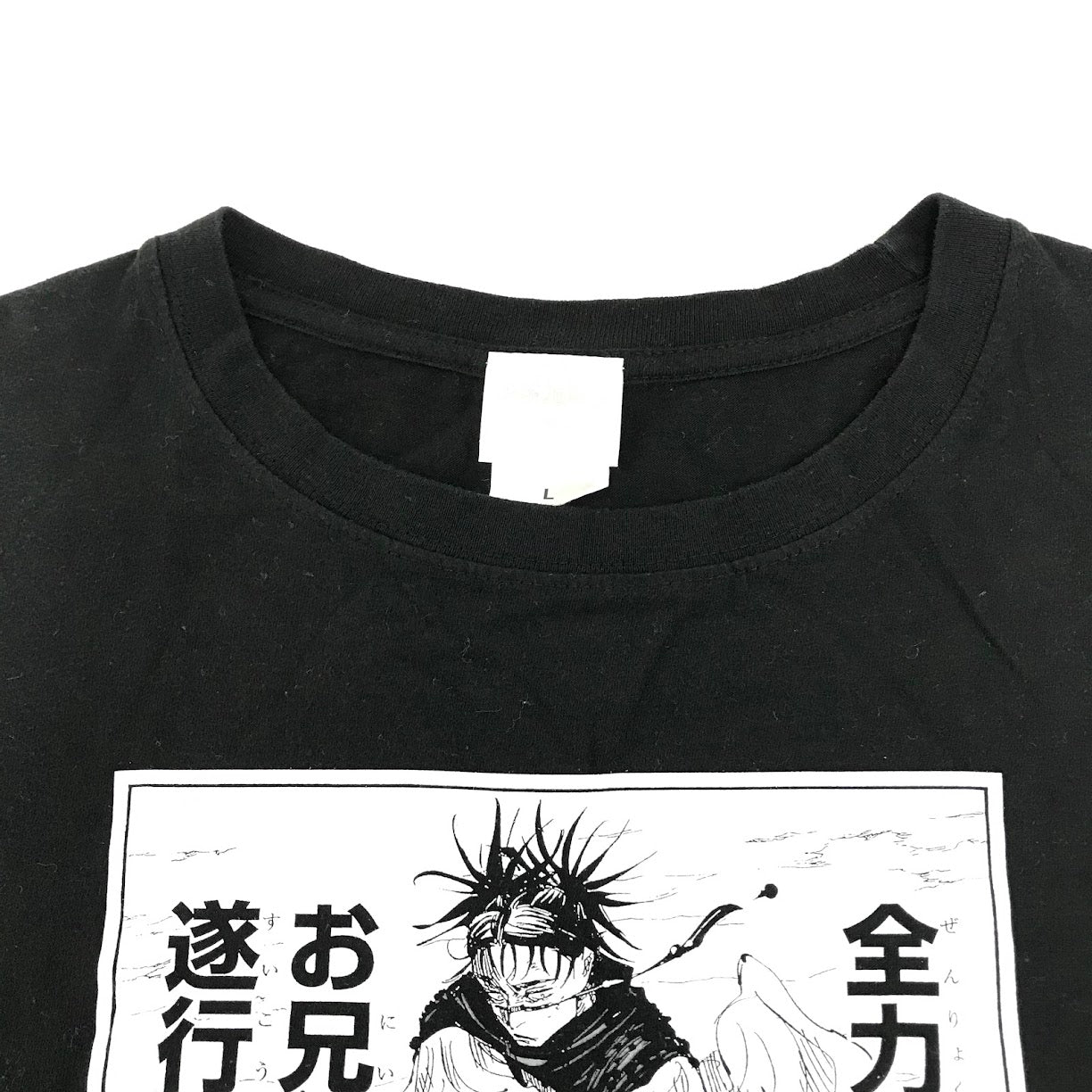 呪術廻戦 コマT コレクション 半袖Ｔシャツ ブラック サイズ：L【倉吉店】【代金引換不可・日時指定不可】【ポスト投函】