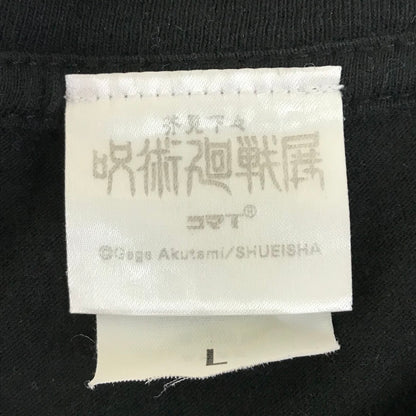 呪術廻戦 コマT コレクション 半袖Ｔシャツ ブラック サイズ：L【倉吉店】【代金引換不可・日時指定不可】【ポスト投函】