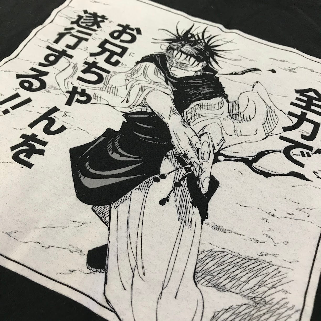 呪術廻戦 コマT コレクション 半袖Ｔシャツ ブラック サイズ：L【倉吉店】【代金引換不可・日時指定不可】【ポスト投函】