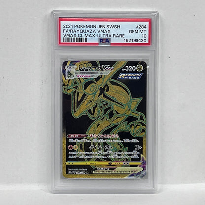 PSA10 レックウザVMAX UR 284/184serial:162198420【加古川店】