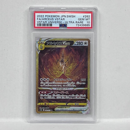 PSA10 アルセウスVSTAR UR 262/172serial:72439685【加古川店】