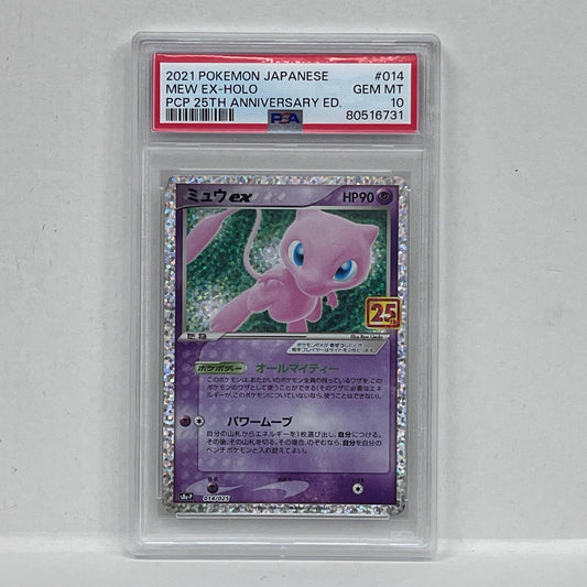 PSA10 ミュウex 014/025 25THserial:80516731【加古川店】
