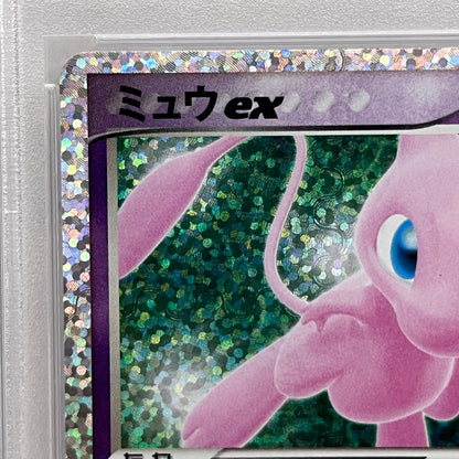 PSA10 ミュウex 014/025 25THserial:80516731【加古川店】