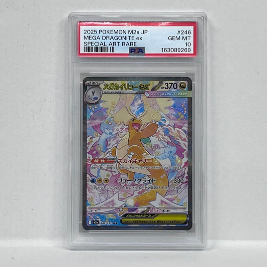 PSA10 メガカイリューex SAR 246/193serial:163089269【加古川店】