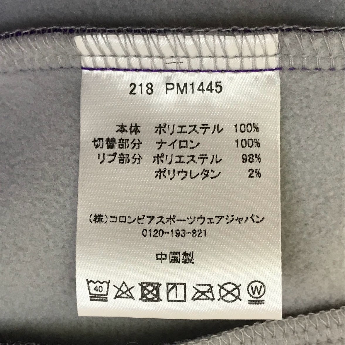 Columbia | コロンビア マウンテンパーカー PM1445 マルチカラー サイズ：XS【倉吉店】