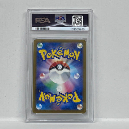 PSA10 メガカイリューex SAR 246/193serial:163089269【加古川店】