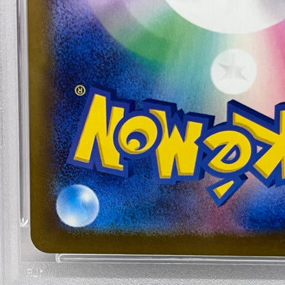 PSA10 メガカイリューex SAR 246/193serial:163089269【加古川店】
