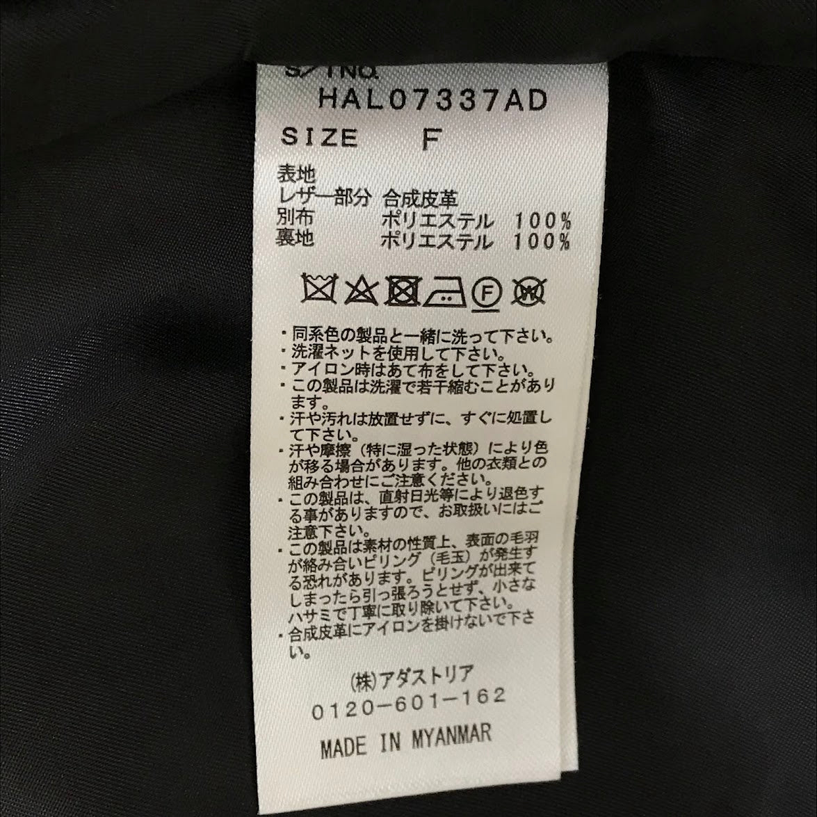 HARE | ハレ フェイクレザー切替コート トレンチコート HAL07337AD ネイビー×ブラック【倉吉店】