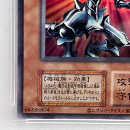 PSA10 レッドアイズ・ブラックメタルドラゴンserial:120302511【加古川店】
