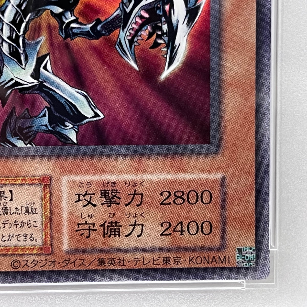 PSA10 レッドアイズ・ブラックメタルドラゴンserial:120302511【加古川店】