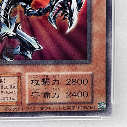 PSA10 レッドアイズ・ブラックメタルドラゴンserial:120302511【加古川店】