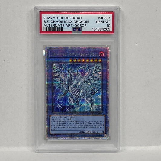 PSA10 ブルーアイズ・カオス・MAX・ドラゴserial:151384269【加古川店】