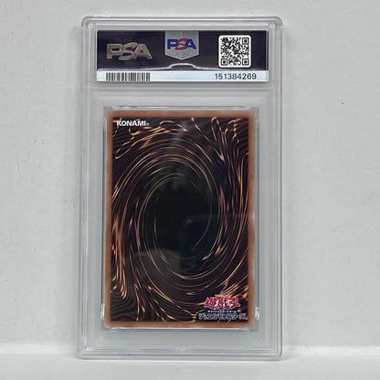 PSA10 ブルーアイズ・カオス・MAX・ドラゴserial:151384269【加古川店】