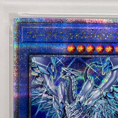 PSA10 ブルーアイズ・カオス・MAX・ドラゴserial:151384269【加古川店】