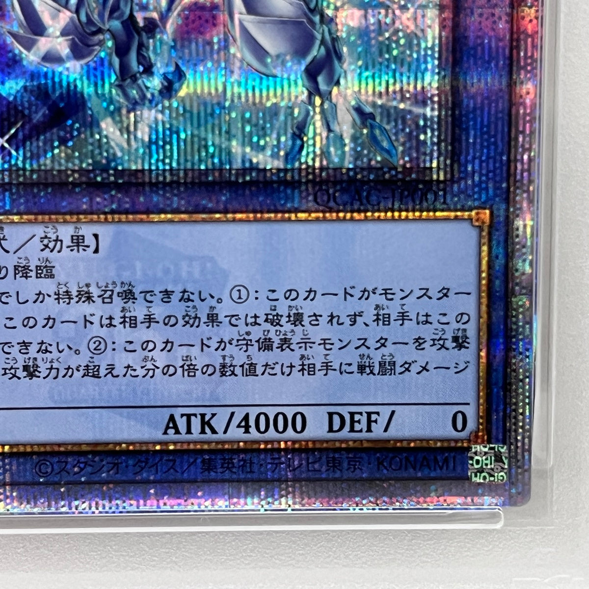 PSA10 ブルーアイズ・カオス・MAX・ドラゴserial:151384269【加古川店】
